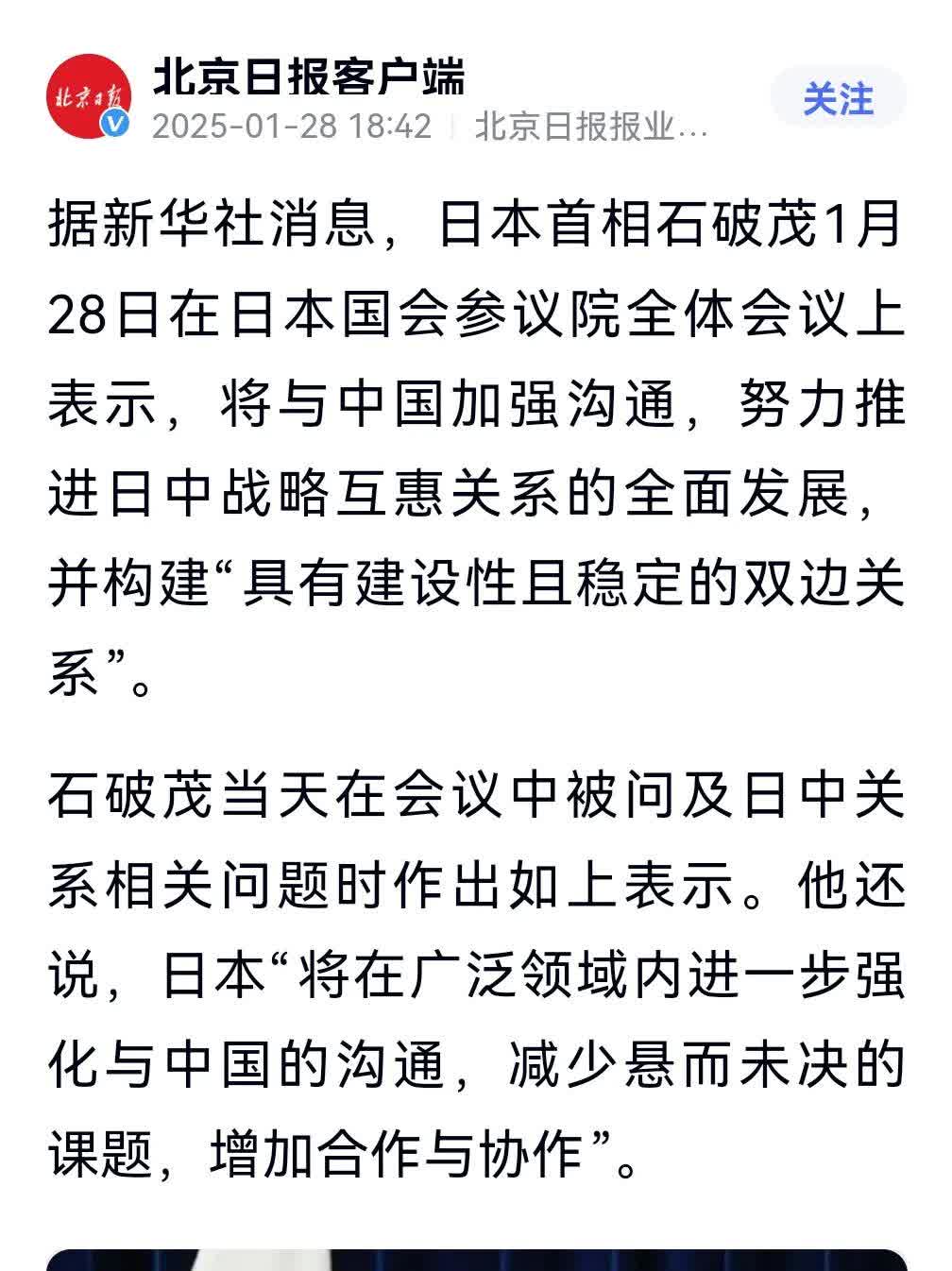 中国代表团抵达东京，备战全方位策略出炉
