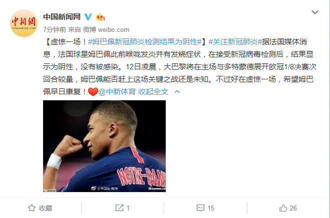 包含法国球员在疫情期间捐款支持社区的词条