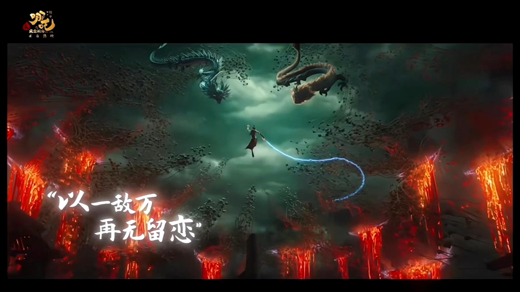 东亚热土风云变幻，一搏之心燃烧的简单介绍